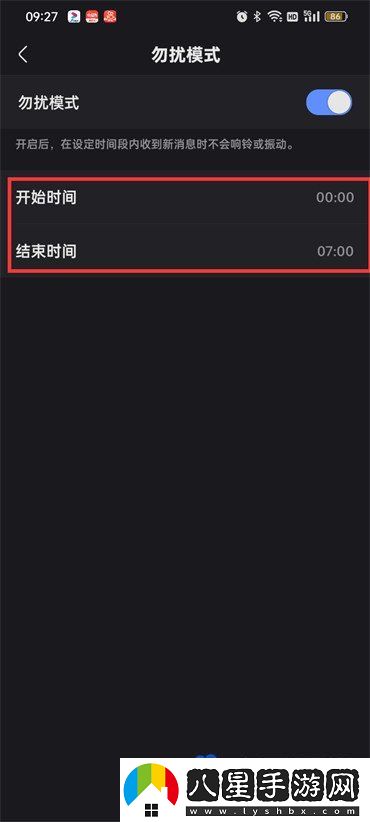 快手勿擾模式怎么設置-勿擾模式設置方法