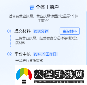 抖音怎么開(kāi)通櫥窗商品