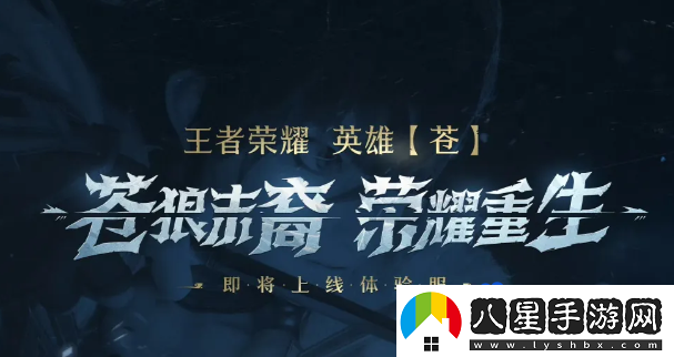 王者榮耀老村長(cháng)改名重做什么時(shí)候上線(xiàn)