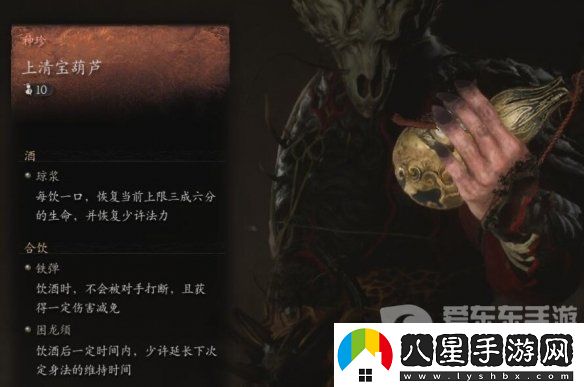 黑神話(huà)悟空上清寶葫蘆怎么獲取