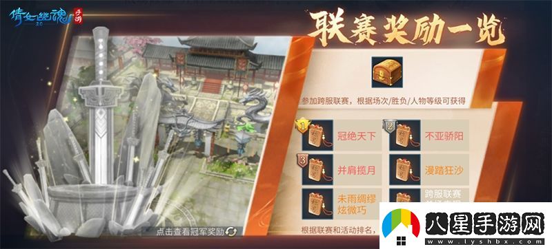 逐鹿三界爭奪最強服倩女手游跨服幫會(huì )聯(lián)賽即將開(kāi)戰