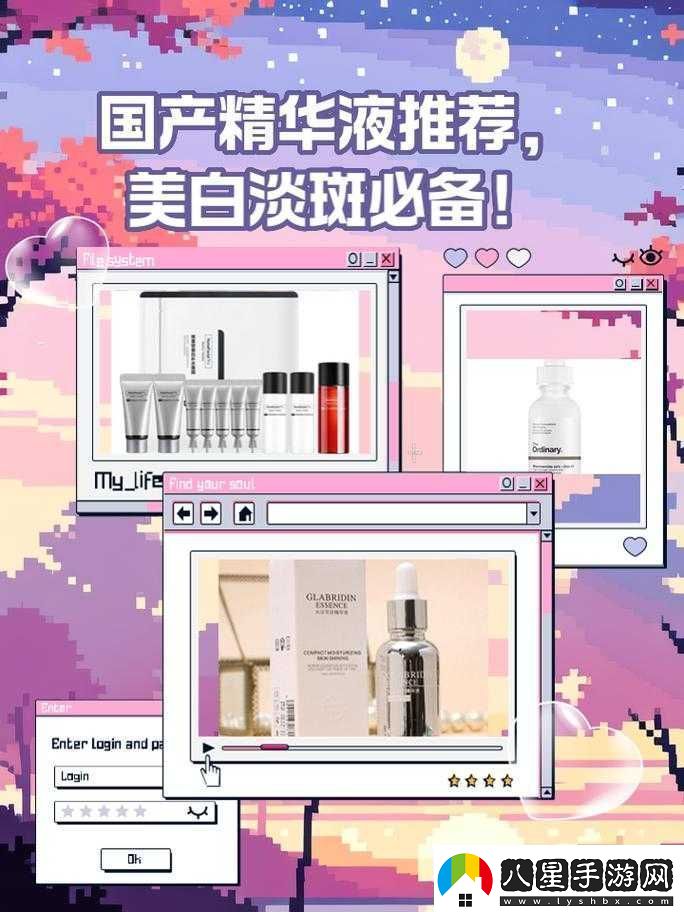 國產(chǎn)一區二三區好的精華液
