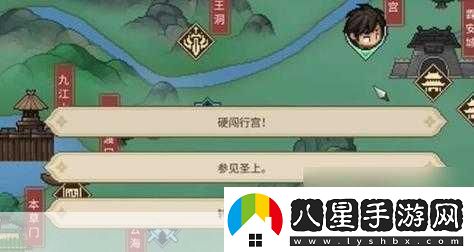 大俠立志傳全結局達成攻略大全