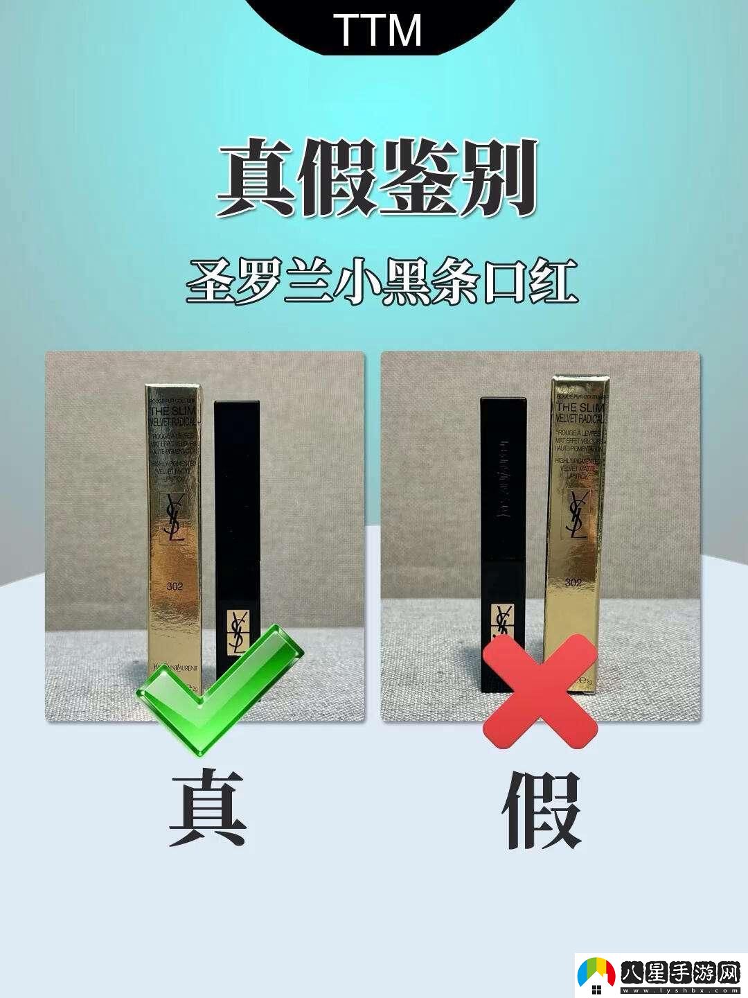 “圣羊羊”防偽攻略潮人創(chuàng  )新大揭秘！
