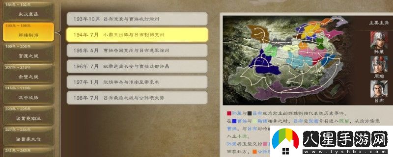 三國志8重制版統率有什么效果