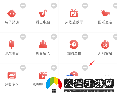 網(wǎng)易云音樂(lè )怎么添加問(wèn)答功能-問(wèn)答功能添加方法