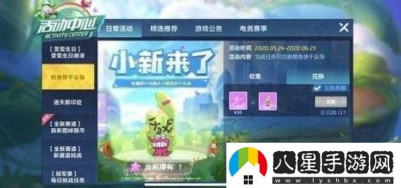 跑跑卡丁車(chē)手游
