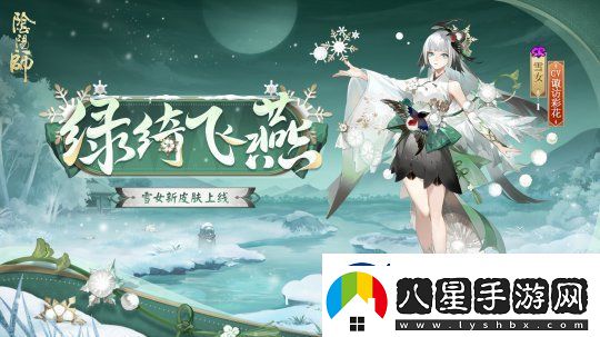 綠綺為裳