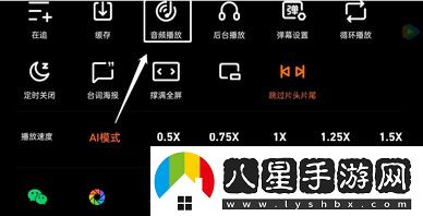 騰訊視頻音頻模式開(kāi)啟方法