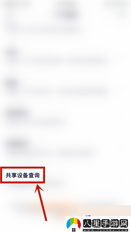 騰訊視頻怎么設置主設備-主設備設置方法