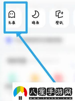 夸克瀏覽器無(wú)痕瀏覽怎么開(kāi)啟無(wú)痕瀏覽開(kāi)啟方法無(wú)限數碼