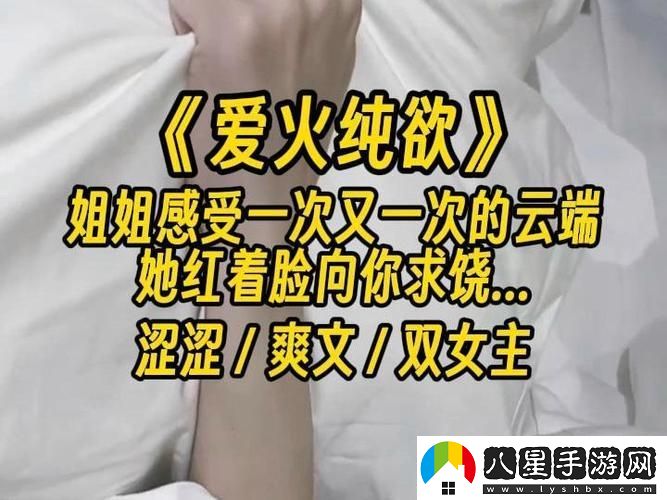“愛(ài)火難酎43話(huà)乖乖聽(tīng)”