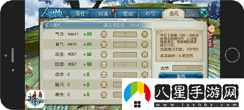 誅仙手游精氣怎么轉化為屬性