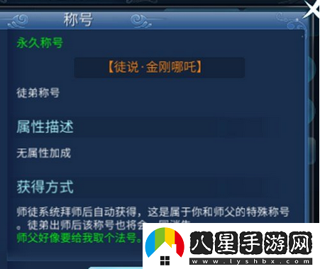 倩女幽魂手游師徒系統怎么玩