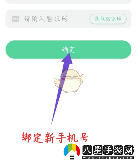 e英語(yǔ)寶怎么修改手機號