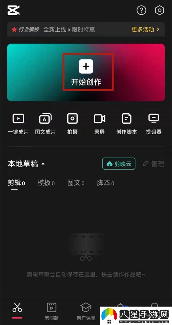 剪映滾動(dòng)字幕怎么減速-滾動(dòng)字幕設置減速教程
