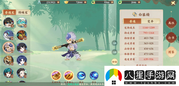 封神幻想世界現階段寵物怎么養成