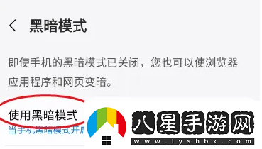 三星瀏覽器如何開(kāi)啟黑暗模式