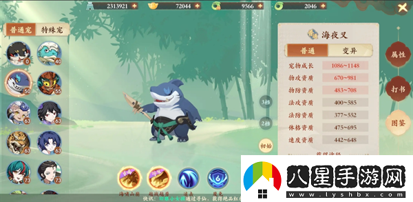 封神幻想世界現階段寵物怎么養成