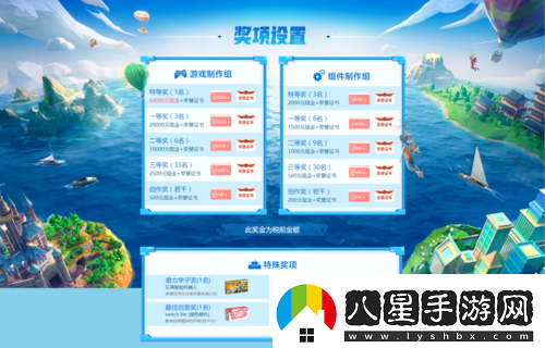【艾蘭島】全國創(chuàng  )作大賽誠邀才華卓絕的你！