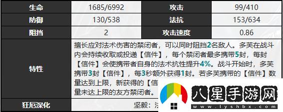 無(wú)期迷途多芙技能攻略