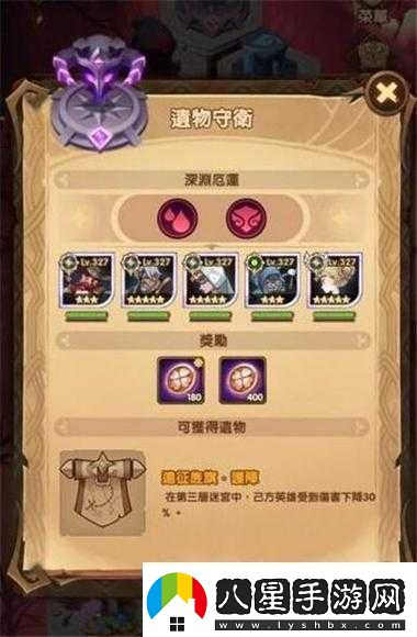 劍與遠征迷宮玩法詳解