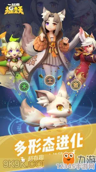 探索一起來(lái)捉妖：掌握獨特變身技巧，解鎖神秘妖怪形態(tài)全攻略