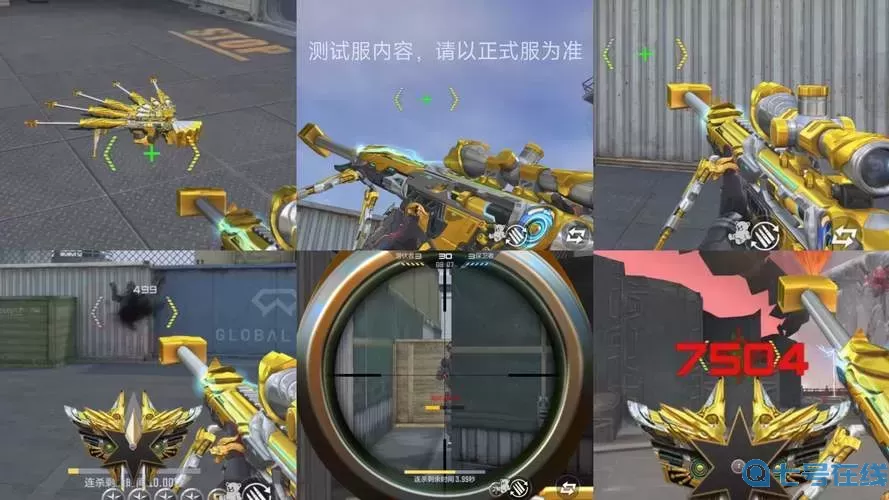 穿越火線(xiàn)手游英雄級武器