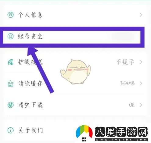 e英語(yǔ)寶怎么修改手機號