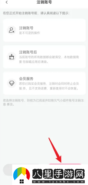 元氣小組件怎么注銷(xiāo)賬號