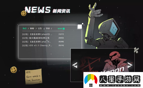 音樂(lè )世界CytusII如何下載