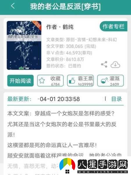 剛穿書(shū)就被反派們爆炒了