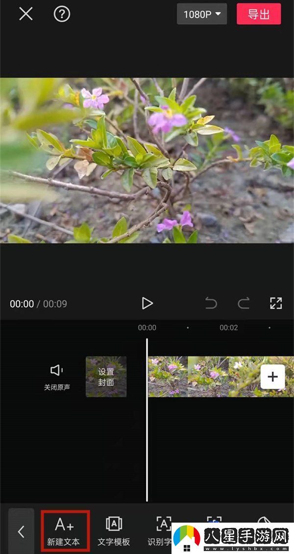 剪映滾動(dòng)字幕怎么減速-滾動(dòng)字幕設置減速教程