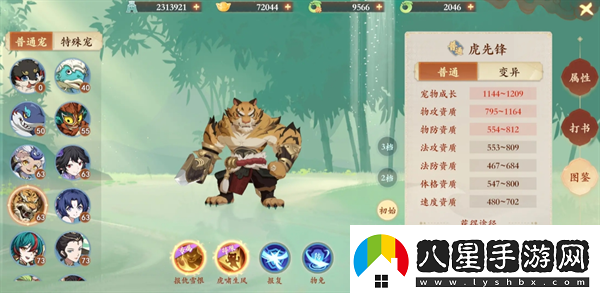 封神幻想世界現階段寵物怎么養成