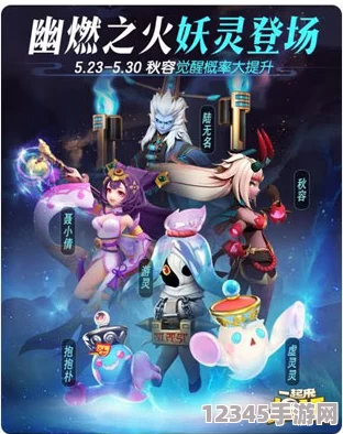 探索一起來(lái)捉妖：掌握獨特變身技巧，解鎖神秘妖怪形態(tài)全攻略
