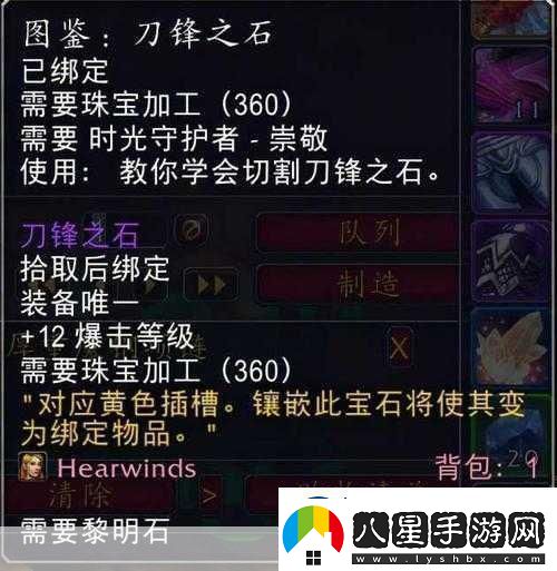 魔獸世界TBC工程1375沖級秘籍快速登頂！