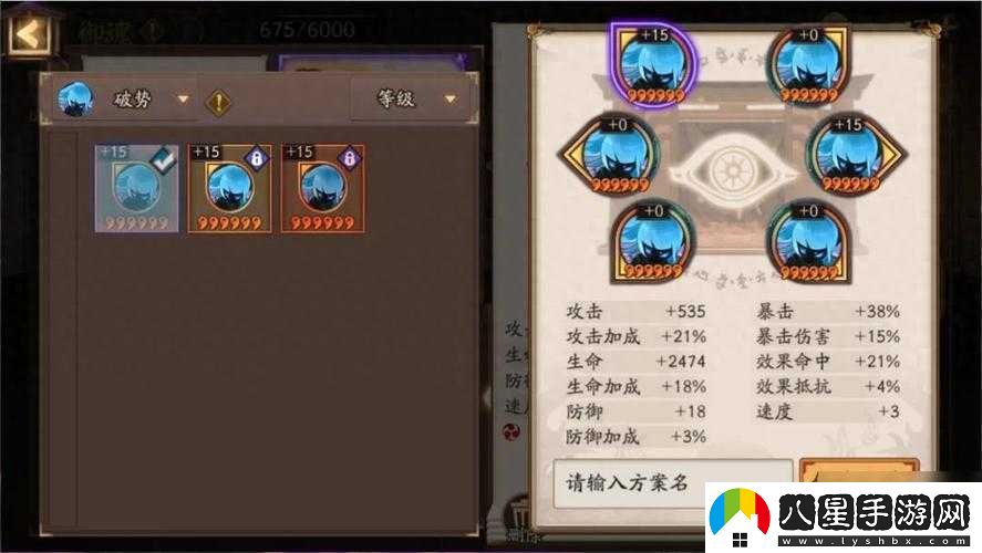 陰陽(yáng)師新御魂貝吹坊
