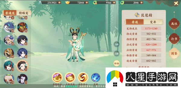 封神幻想世界現階段寵物怎么養成