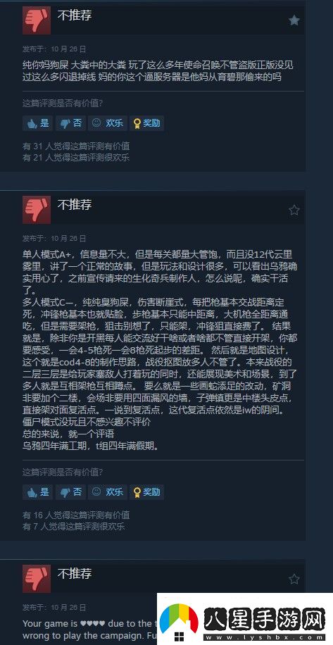 使命召喚21Steam褒貶不一多人模式被噴無(wú)限數碼