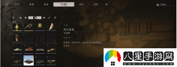 黑神話(huà)悟空第四回酒品收集方法