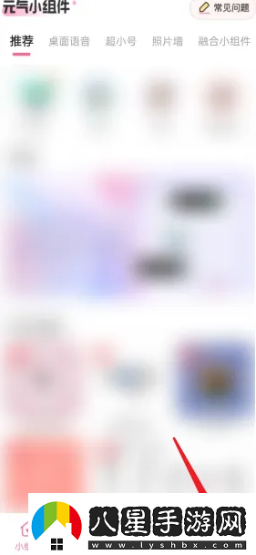 元氣小組件怎么注銷(xiāo)賬號