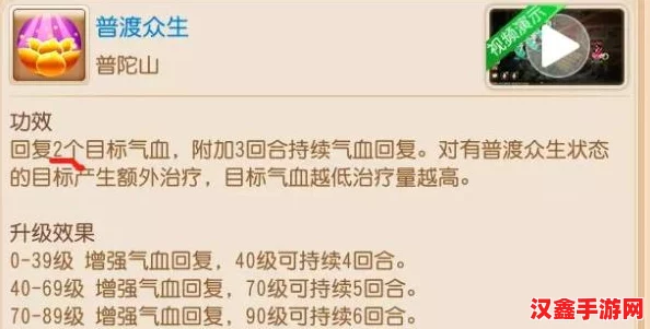 夢(mèng)幻西游無(wú)雙版普陀山職業(yè)實(shí)戰體驗