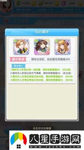元氣偶像季新手入門(mén)必知的全面攻略指南