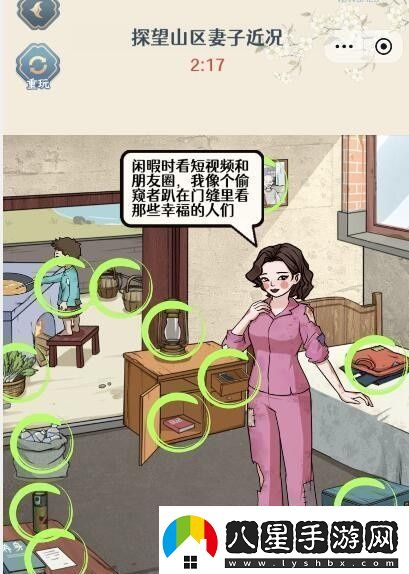 全民爆梗王山區的妻子怎么過(guò)山區的妻子通關(guān)攻略