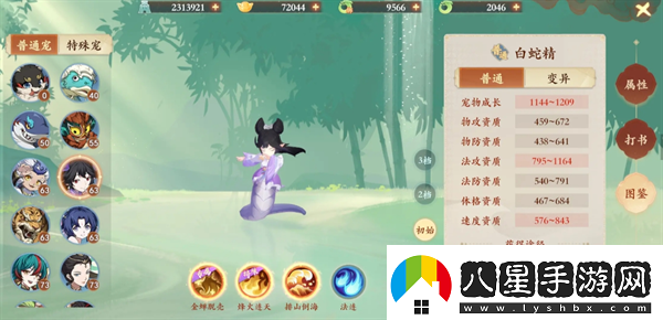 封神幻想世界現階段寵物怎么養成