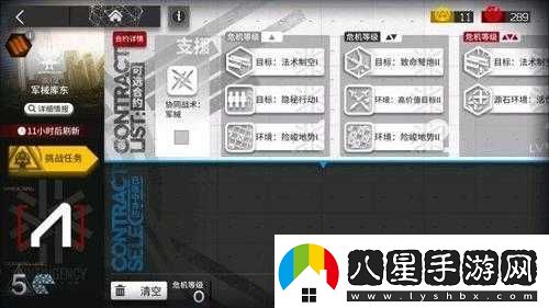明日方舟黃鐵行動(dòng)軍械庫東攻略