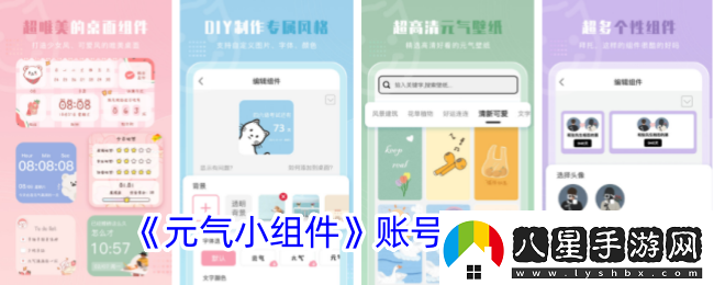 元氣小組件怎么注銷(xiāo)賬號