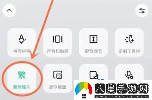 微信鍵盤(pán)怎么設置繁體字-繁體字設置方法
