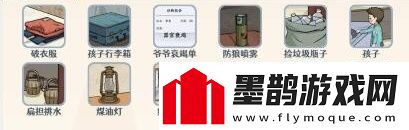 全民爆梗王山區的妻子怎么過(guò)山區的妻子通關(guān)攻略