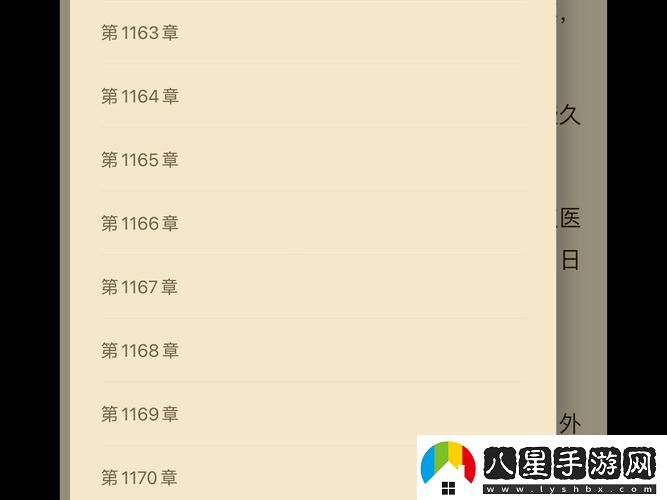 村醫奇譚